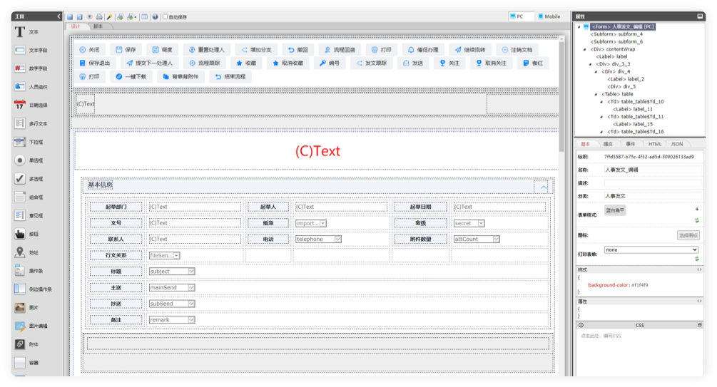 兰德网络O2OA平台软件镜像(CentOS)-1