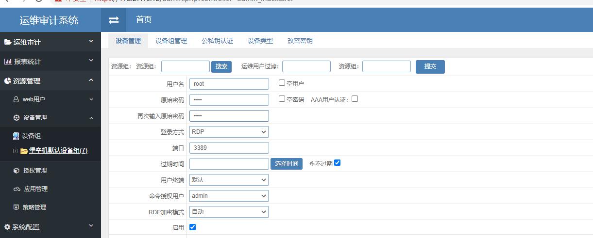 中远麒麟堡垒机华东区-3